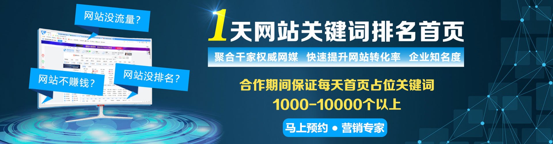 昭觉百度广告竞价